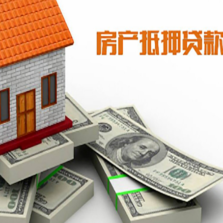 宁国房屋抵押贷款利率如何计算?