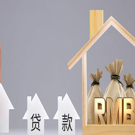 宁国房产抵押贷款的流程及利息分别是什么?