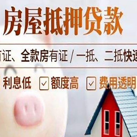 宁国房产抵押贷款买房应注意的五个问题