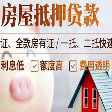 宁国房子抵押贷款有年龄限制吗?