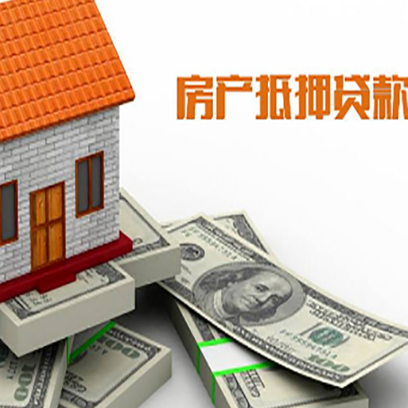 宁国房产二次抵押贷款需满足什么要求?