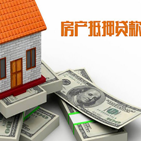 宁国房子抵押贷款需要什么手续