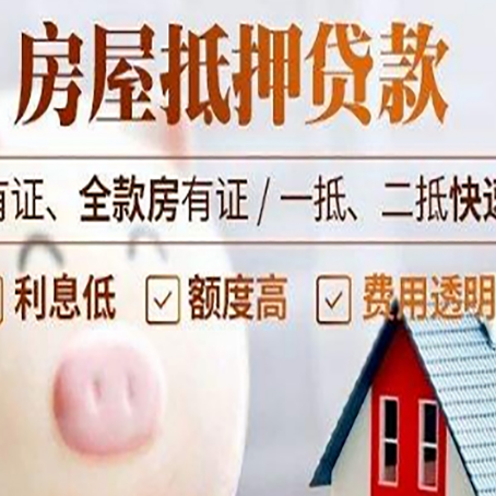 宁国房屋抵押贷款需要续贷怎么续？