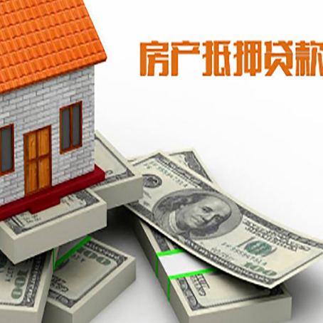 宁国房子抵押贷款利率及计算方法