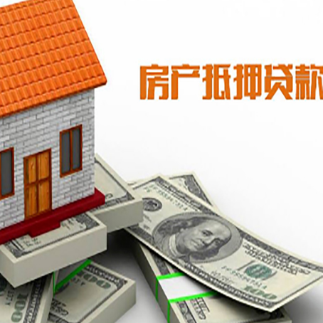 宁国房屋抵押贷款的房子还能买卖吗?