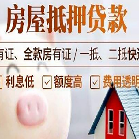 宁国房产抵押贷款额度和期限受房龄影响吗?