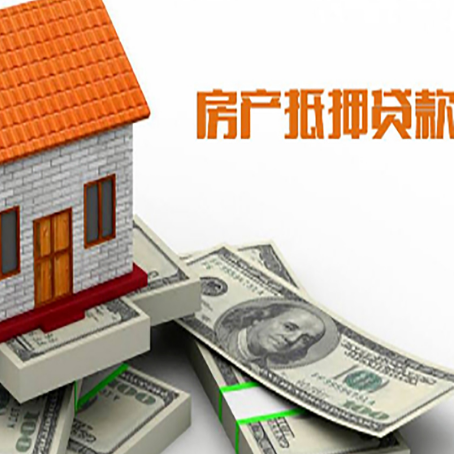 宁国房屋抵押贷款时应该怎样填贷款用途？