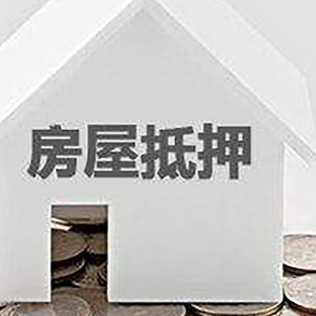 宁国房屋抵押贷款利率是由哪些因素决定的?