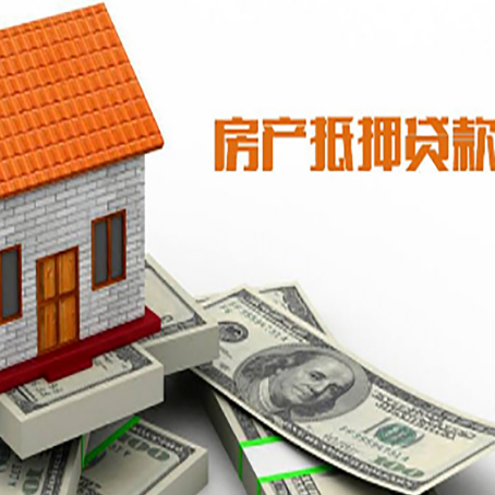 宁国房屋抵押贷款后如何办理保险?