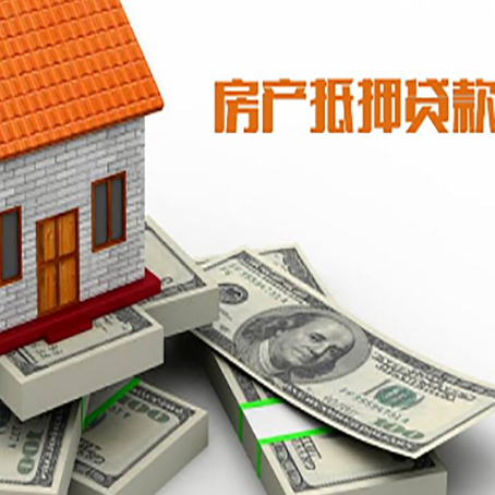 宁国房产抵押贷款利率不一样,问题出在哪？