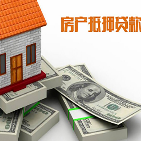 宁国房屋抵押贷款的条件？