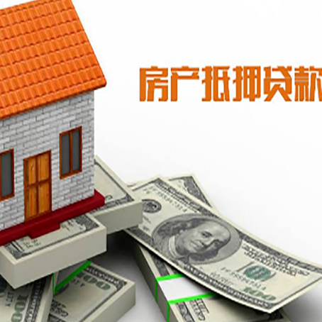 宁国房子抵押贷款怎么贷？