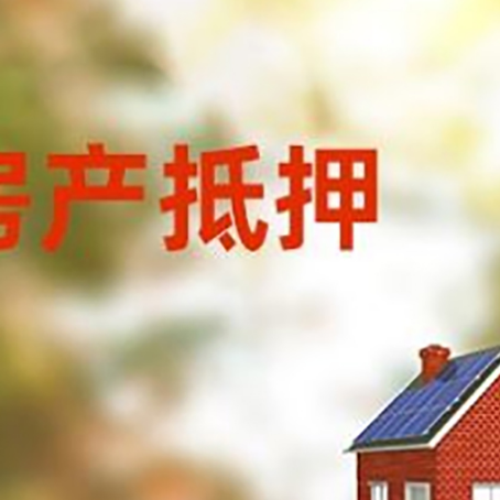 宁国房屋抵押贷款需要房产证吗？