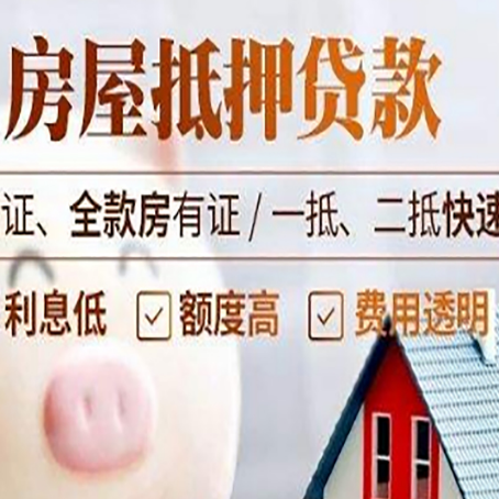 宁国房产抵押贷款有哪些手续费?